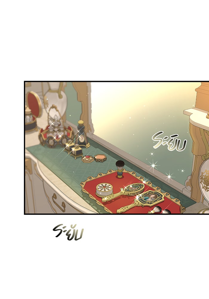 ห้องนอนลับของเจ้าหญิงต้องสาป - หน้า 2