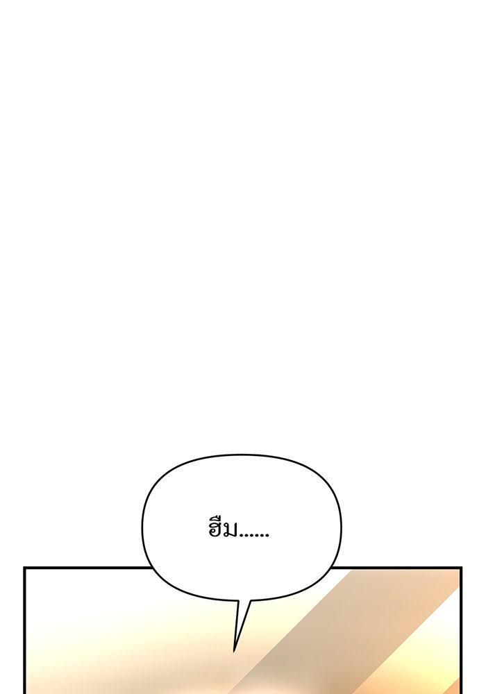 ห้องนอนลับของเจ้าหญิงต้องสาป - หน้า 3