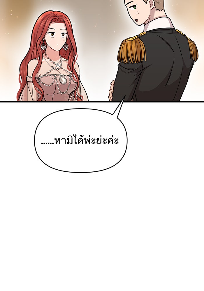 ห้องนอนลับของเจ้าหญิงต้องสาป - หน้า 31