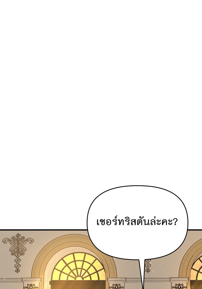 ห้องนอนลับของเจ้าหญิงต้องสาป - หน้า 32