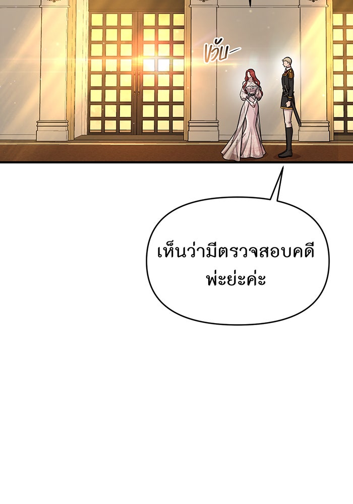 ห้องนอนลับของเจ้าหญิงต้องสาป - หน้า 33
