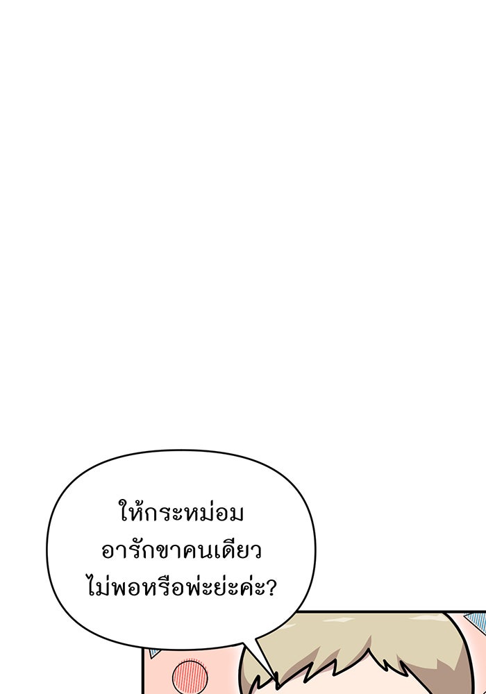 ห้องนอนลับของเจ้าหญิงต้องสาป - หน้า 35