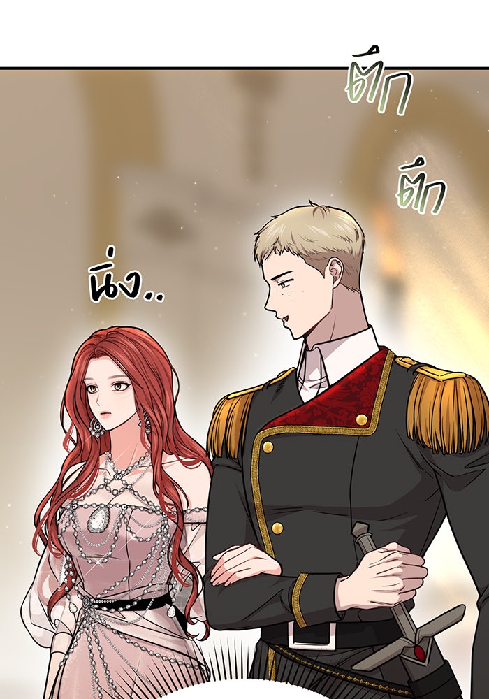 ห้องนอนลับของเจ้าหญิงต้องสาป - หน้า 40