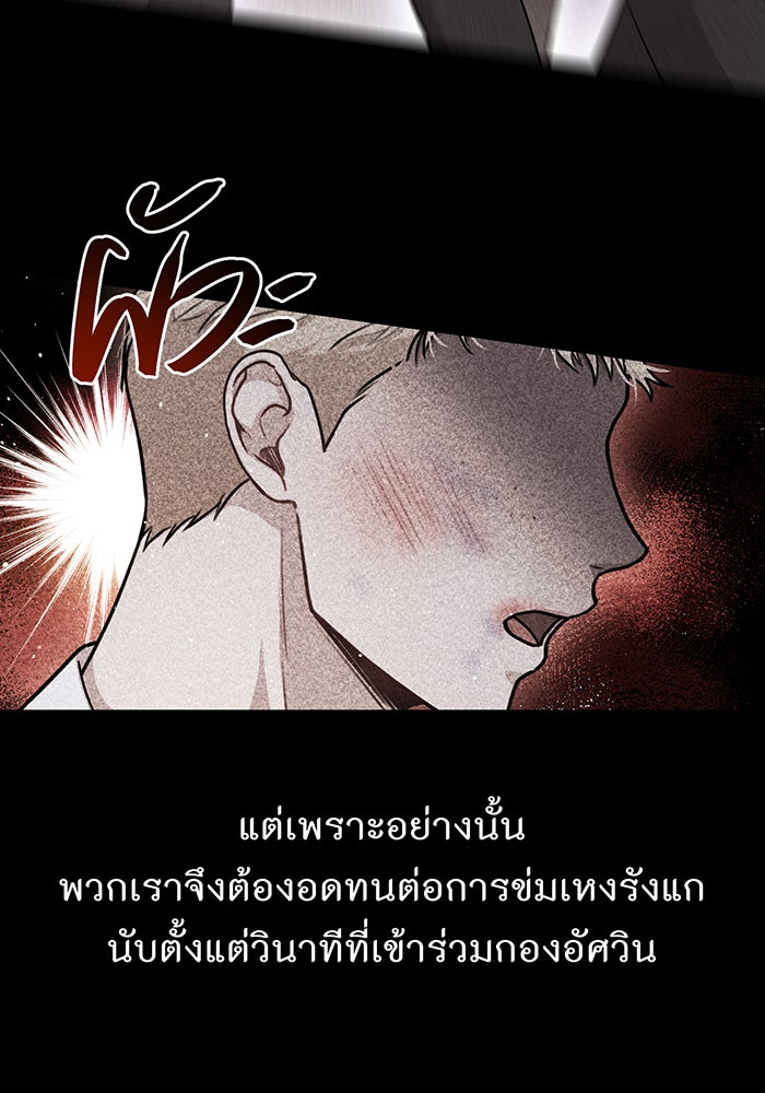 ห้องนอนลับของเจ้าหญิงต้องสาป - หน้า 49