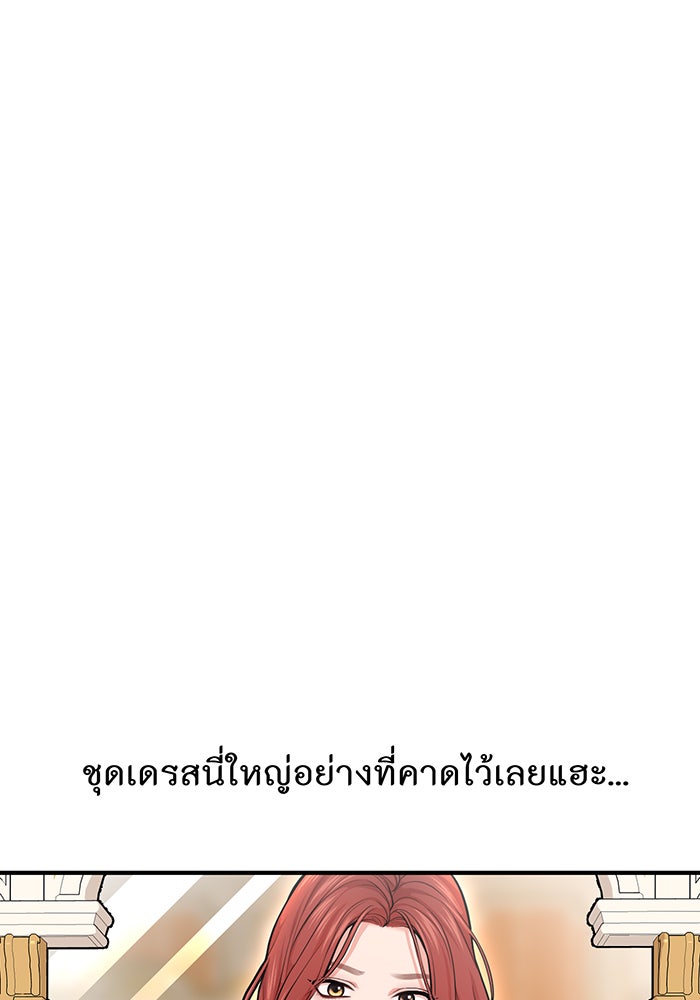 ห้องนอนลับของเจ้าหญิงต้องสาป - หน้า 5