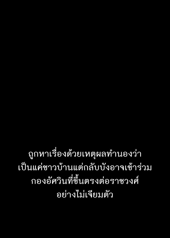 ห้องนอนลับของเจ้าหญิงต้องสาป - หน้า 50