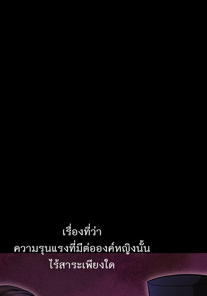 ห้องนอนลับของเจ้าหญิงต้องสาป - หน้า 51