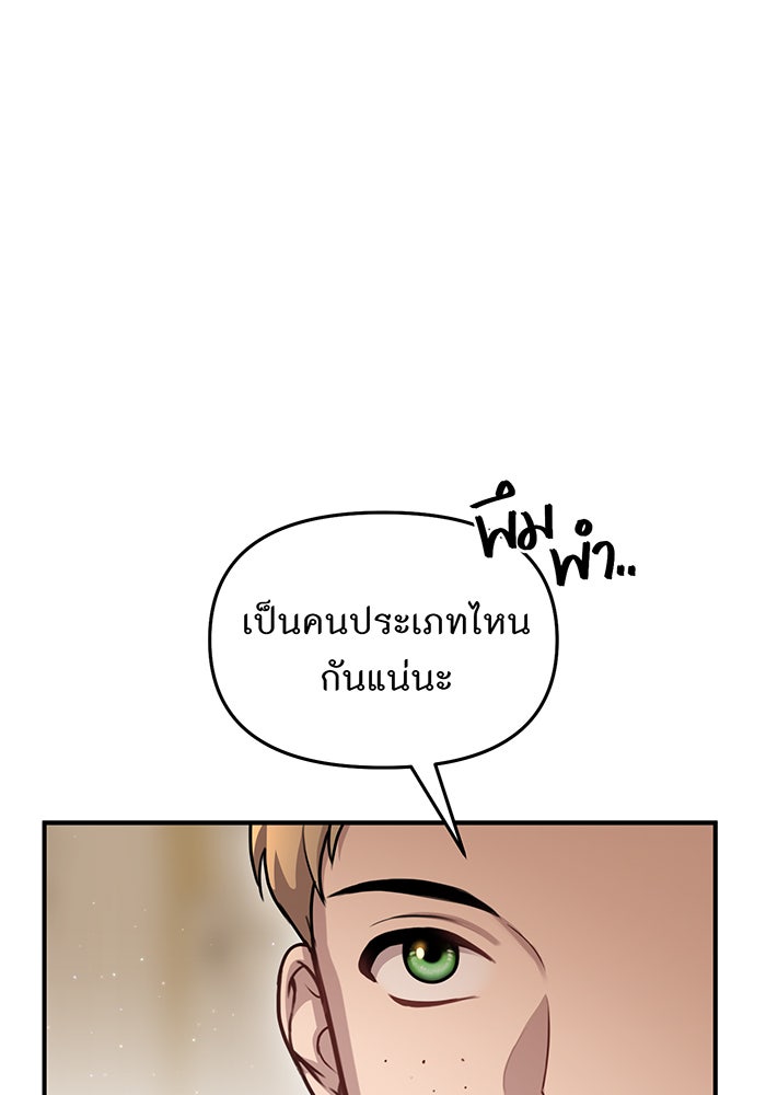 ห้องนอนลับของเจ้าหญิงต้องสาป - หน้า 67