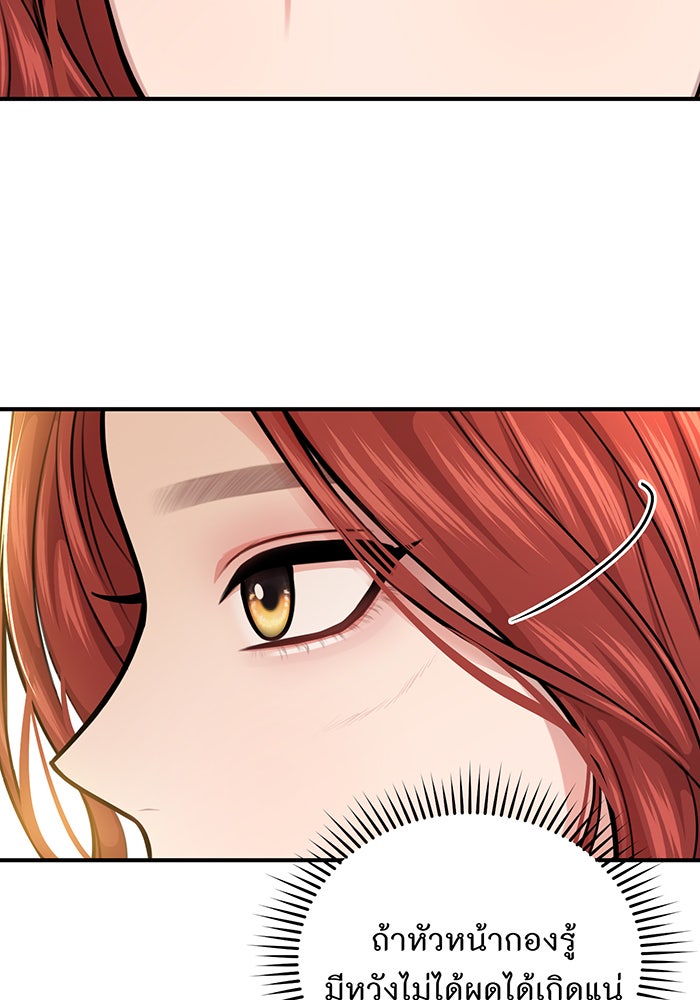 ห้องนอนลับของเจ้าหญิงต้องสาป - หน้า 74