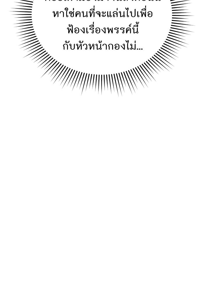 ห้องนอนลับของเจ้าหญิงต้องสาป - หน้า 78