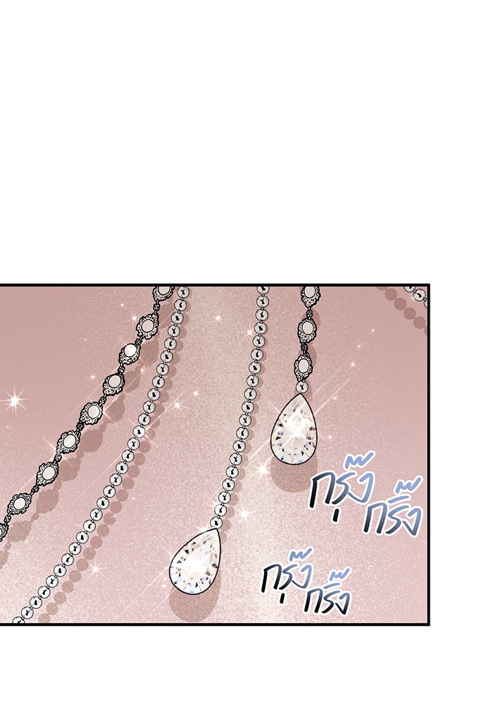 ห้องนอนลับของเจ้าหญิงต้องสาป - หน้า 79