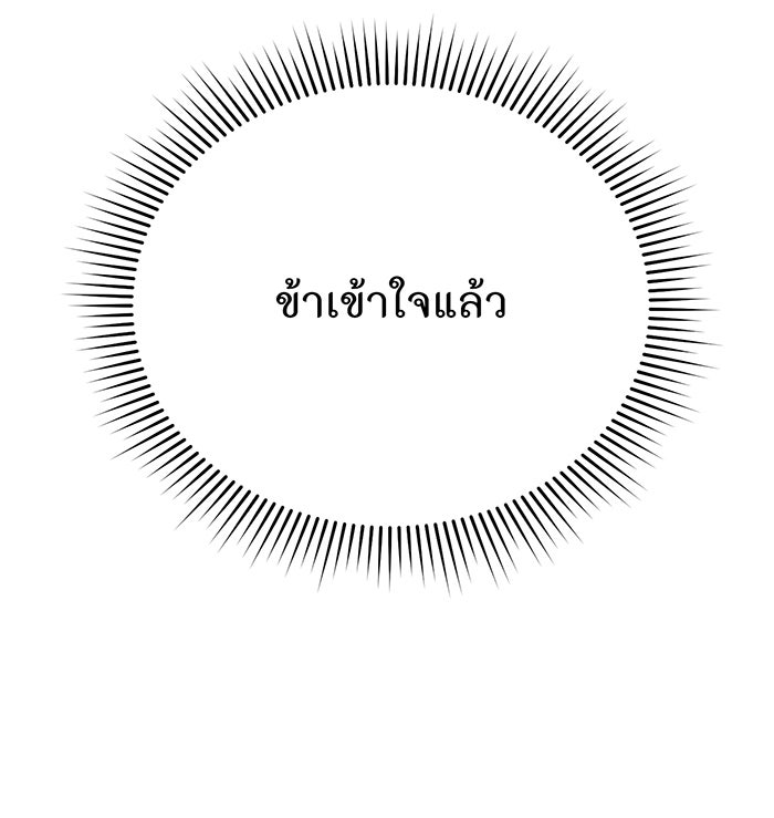 ห้องนอนลับของเจ้าหญิงต้องสาป - หน้า 83