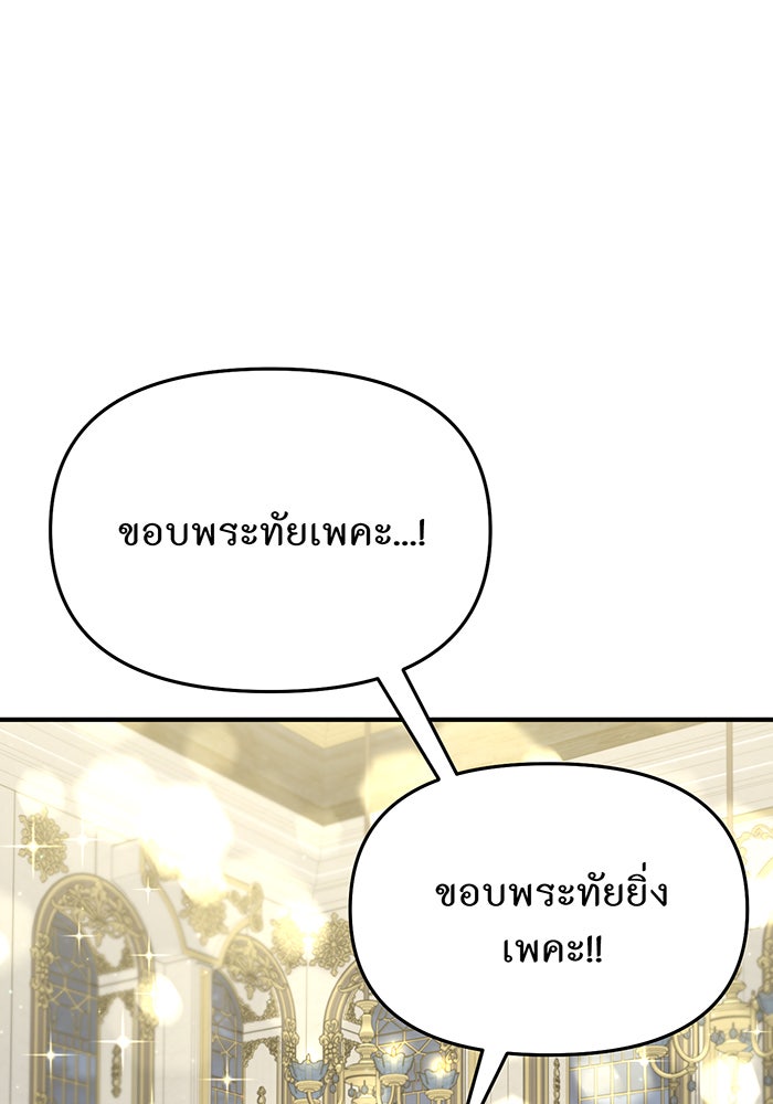 ห้องนอนลับของเจ้าหญิงต้องสาป - หน้า 100