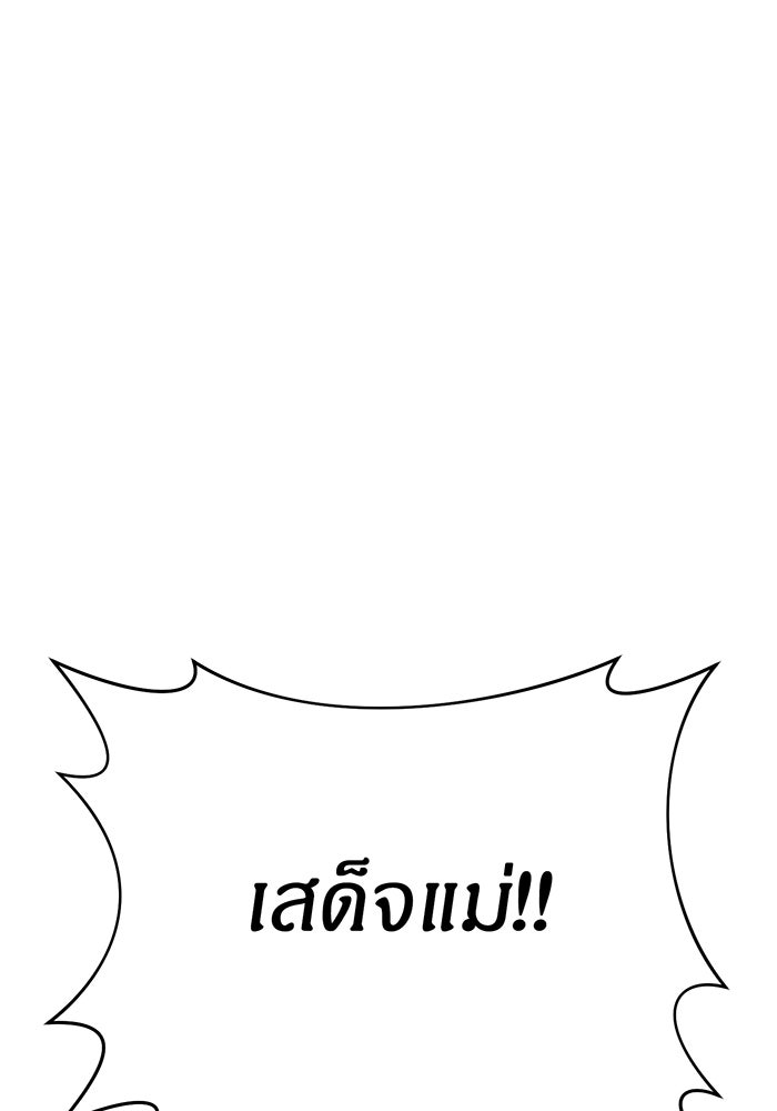 ห้องนอนลับของเจ้าหญิงต้องสาป - หน้า 105