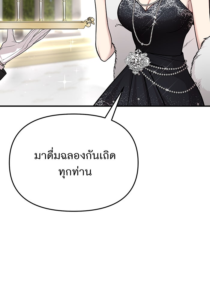 ห้องนอนลับของเจ้าหญิงต้องสาป - หน้า 134