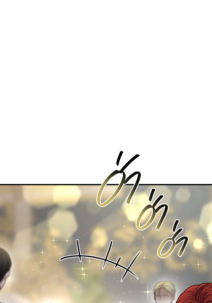 ห้องนอนลับของเจ้าหญิงต้องสาป - หน้า 139