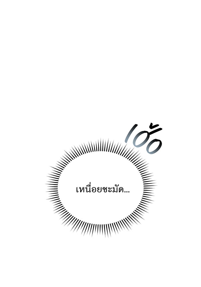 ห้องนอนลับของเจ้าหญิงต้องสาป - หน้า 141