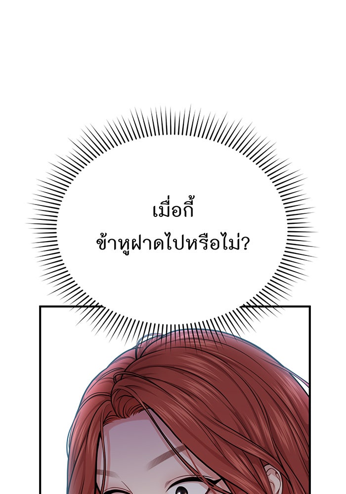 ห้องนอนลับของเจ้าหญิงต้องสาป - หน้า 17