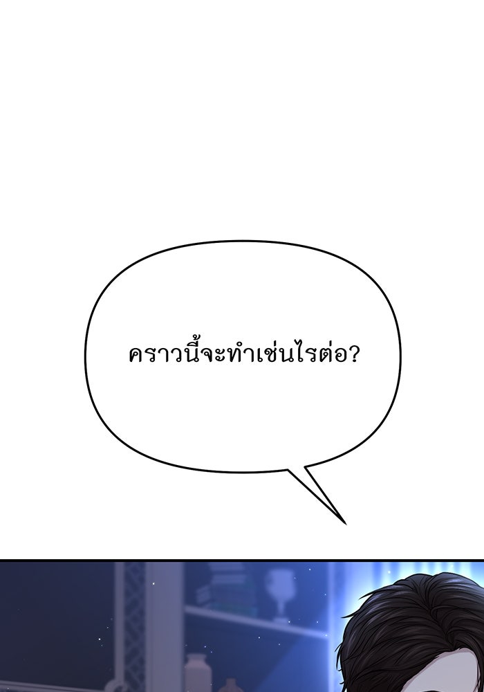 ห้องนอนลับของเจ้าหญิงต้องสาป - หน้า 172