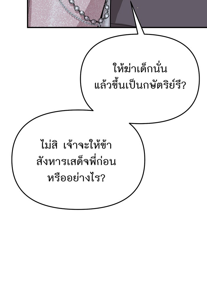 ห้องนอนลับของเจ้าหญิงต้องสาป - หน้า 178