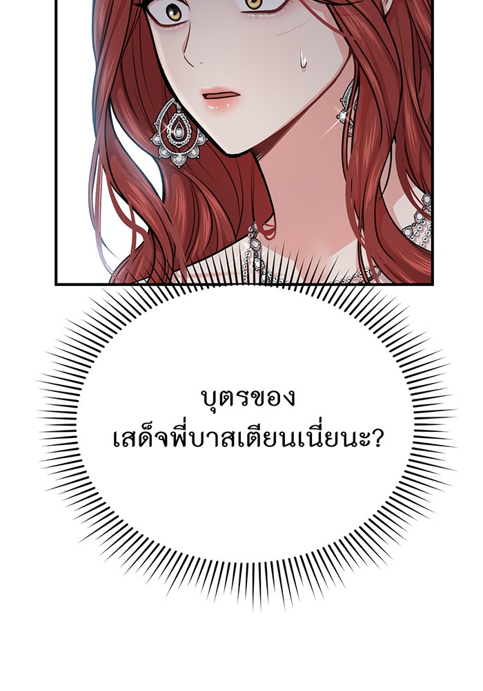 ห้องนอนลับของเจ้าหญิงต้องสาป - หน้า 18