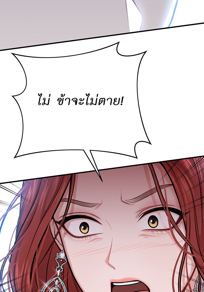 ห้องนอนลับของเจ้าหญิงต้องสาป - หน้า 180