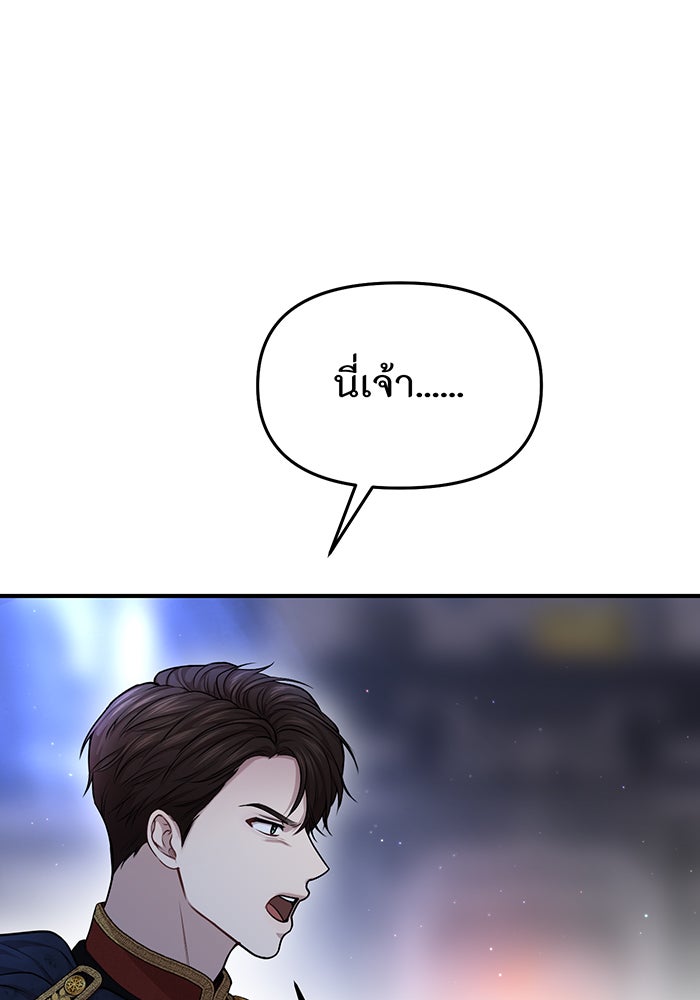 ห้องนอนลับของเจ้าหญิงต้องสาป - หน้า 183