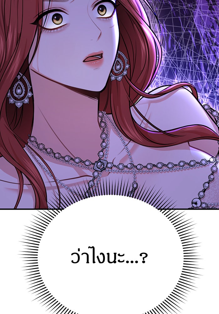 ห้องนอนลับของเจ้าหญิงต้องสาป - หน้า 195