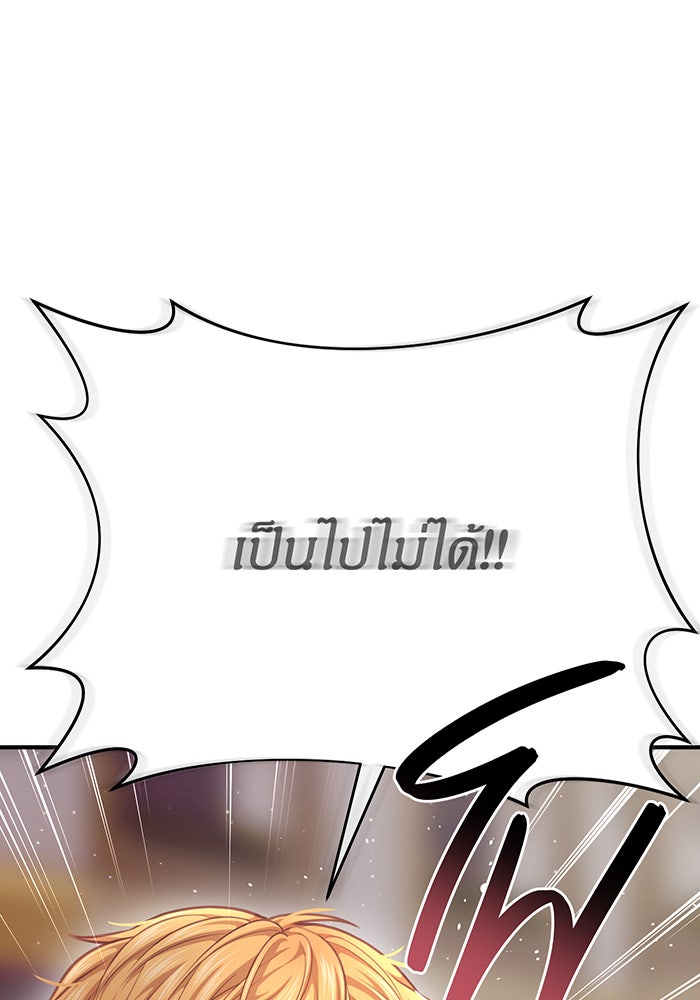ห้องนอนลับของเจ้าหญิงต้องสาป - หน้า 25