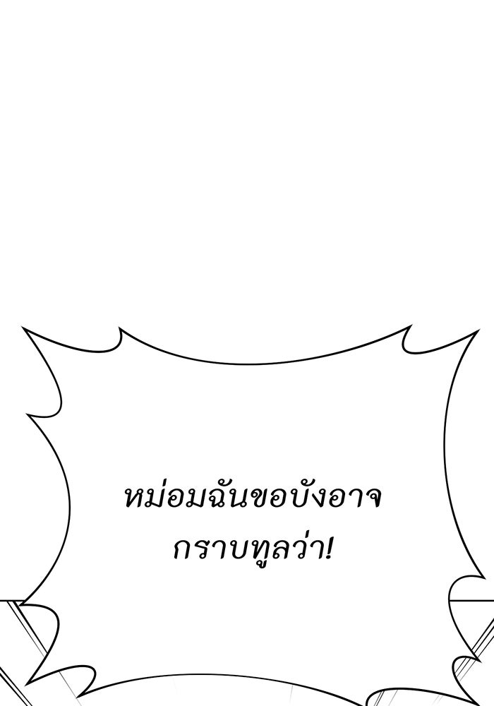 ห้องนอนลับของเจ้าหญิงต้องสาป - หน้า 3