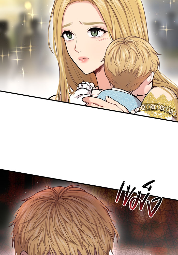 ห้องนอนลับของเจ้าหญิงต้องสาป - หน้า 31