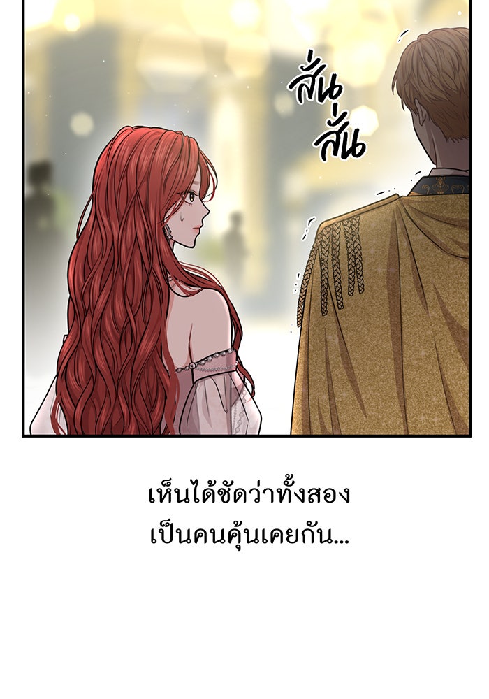 ห้องนอนลับของเจ้าหญิงต้องสาป - หน้า 33