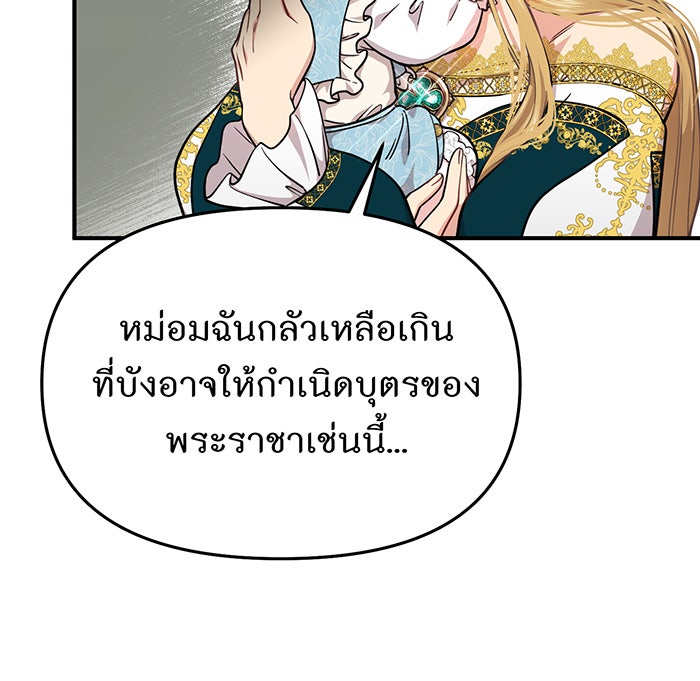 ห้องนอนลับของเจ้าหญิงต้องสาป - หน้า 40