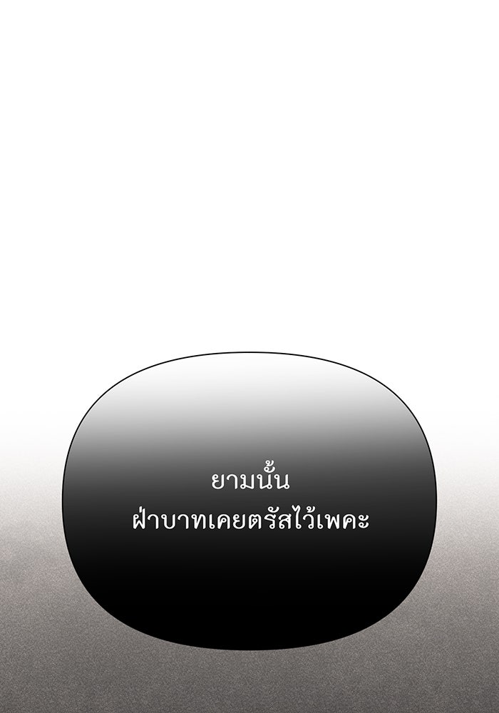 ห้องนอนลับของเจ้าหญิงต้องสาป - หน้า 41