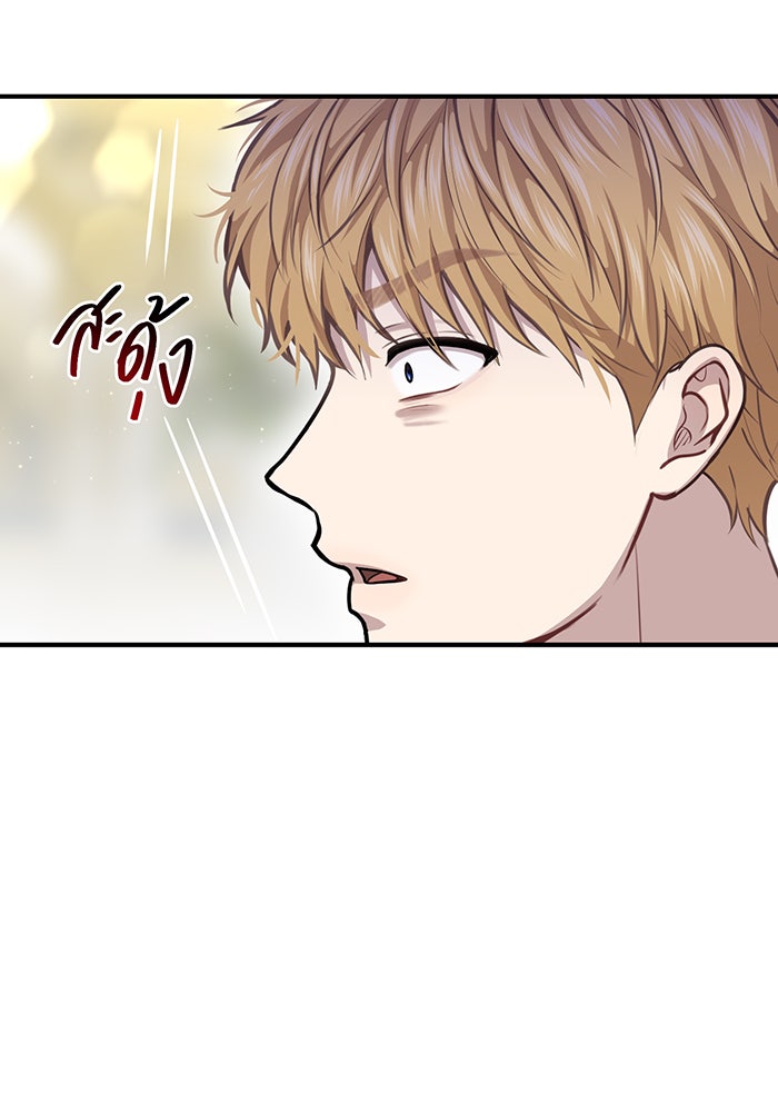ห้องนอนลับของเจ้าหญิงต้องสาป - หน้า 52