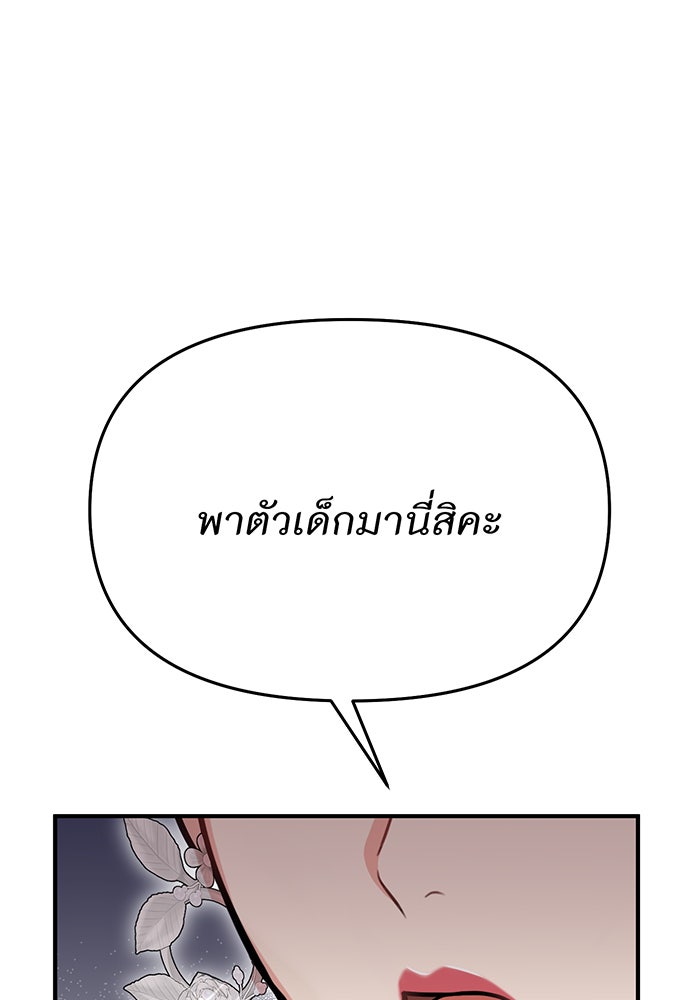ห้องนอนลับของเจ้าหญิงต้องสาป - หน้า 57