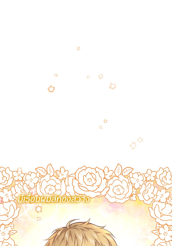 ห้องนอนลับของเจ้าหญิงต้องสาป - หน้า 66
