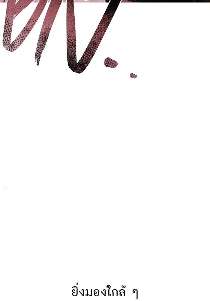 ห้องนอนลับของเจ้าหญิงต้องสาป - หน้า 73