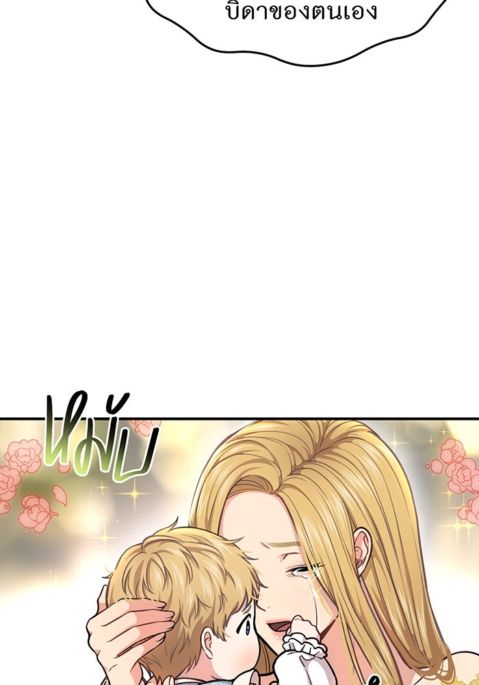 ห้องนอนลับของเจ้าหญิงต้องสาป - หน้า 79