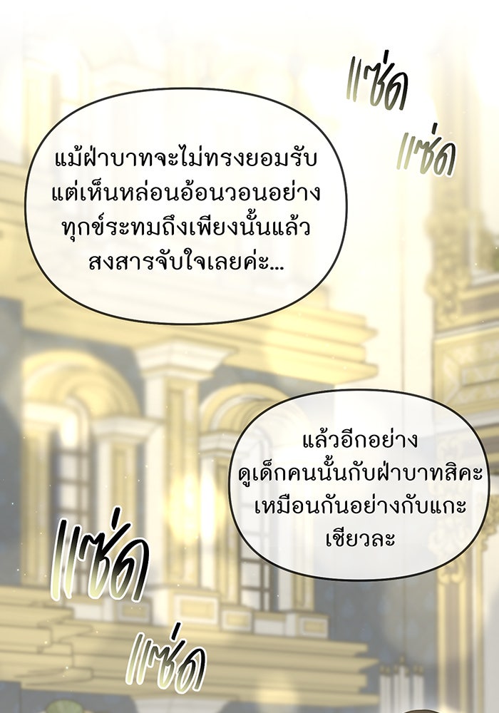 ห้องนอนลับของเจ้าหญิงต้องสาป - หน้า 81
