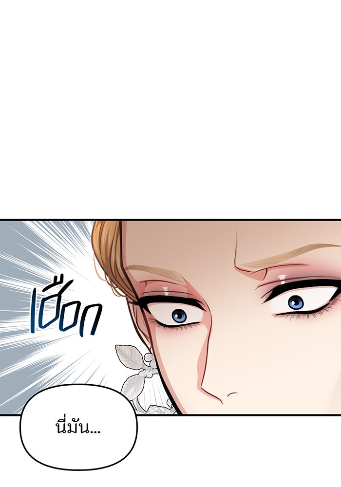 ห้องนอนลับของเจ้าหญิงต้องสาป - หน้า 86