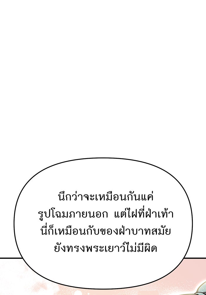 ห้องนอนลับของเจ้าหญิงต้องสาป - หน้า 87
