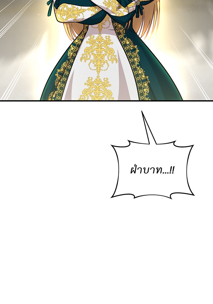 ห้องนอนลับของเจ้าหญิงต้องสาป - หน้า 97