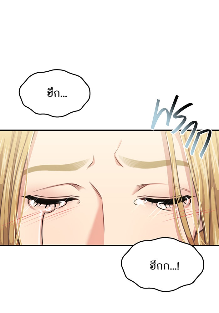 ห้องนอนลับของเจ้าหญิงต้องสาป - หน้า 98