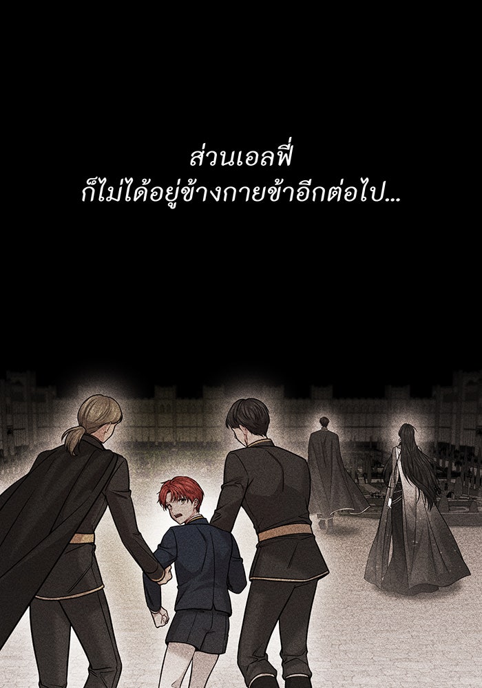 ห้องนอนลับของเจ้าหญิงต้องสาป - หน้า 128