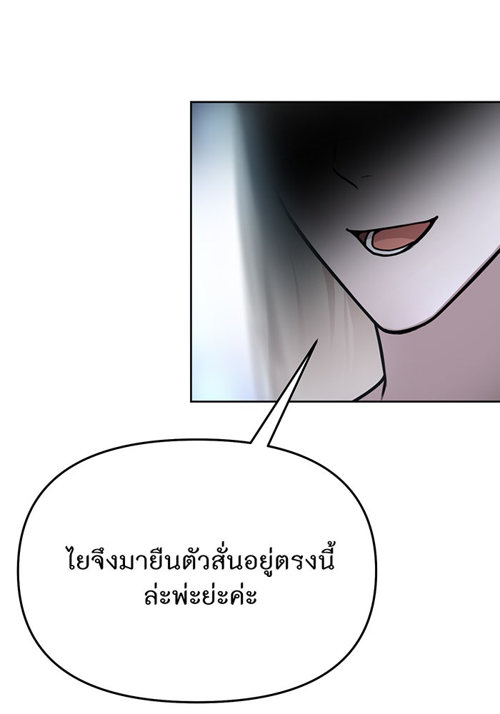 ห้องนอนลับของเจ้าหญิงต้องสาป - หน้า 162