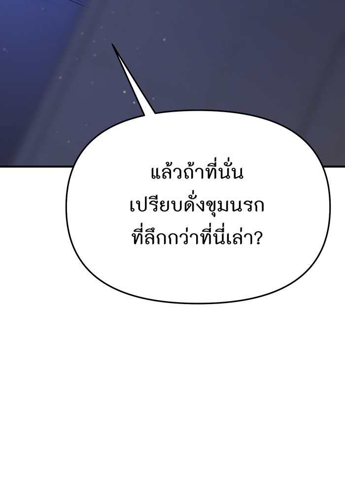 ห้องนอนลับของเจ้าหญิงต้องสาป - หน้า 2