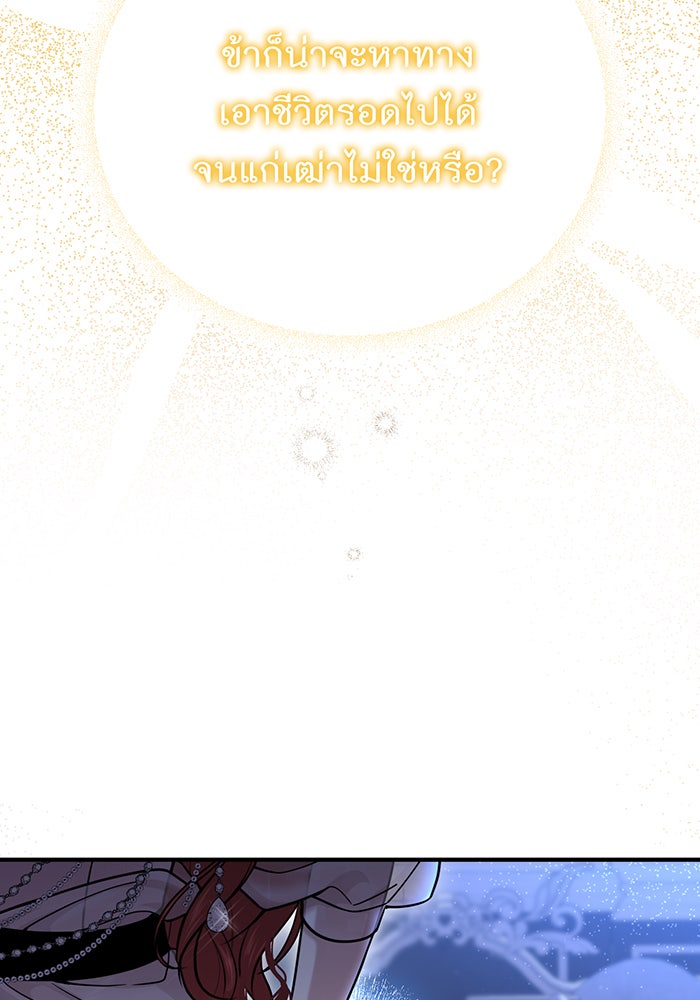 ห้องนอนลับของเจ้าหญิงต้องสาป - หน้า 24