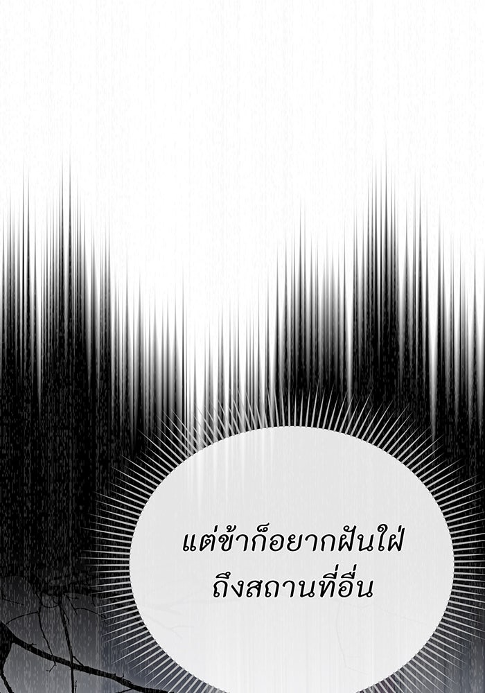 ห้องนอนลับของเจ้าหญิงต้องสาป - หน้า 26