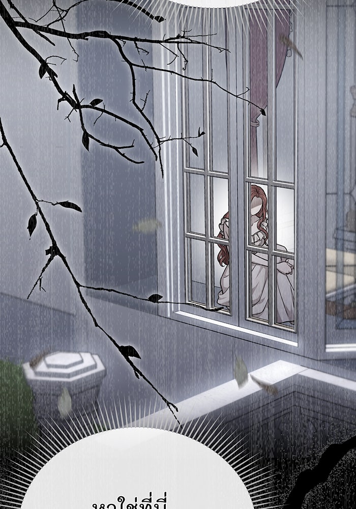 ห้องนอนลับของเจ้าหญิงต้องสาป - หน้า 27